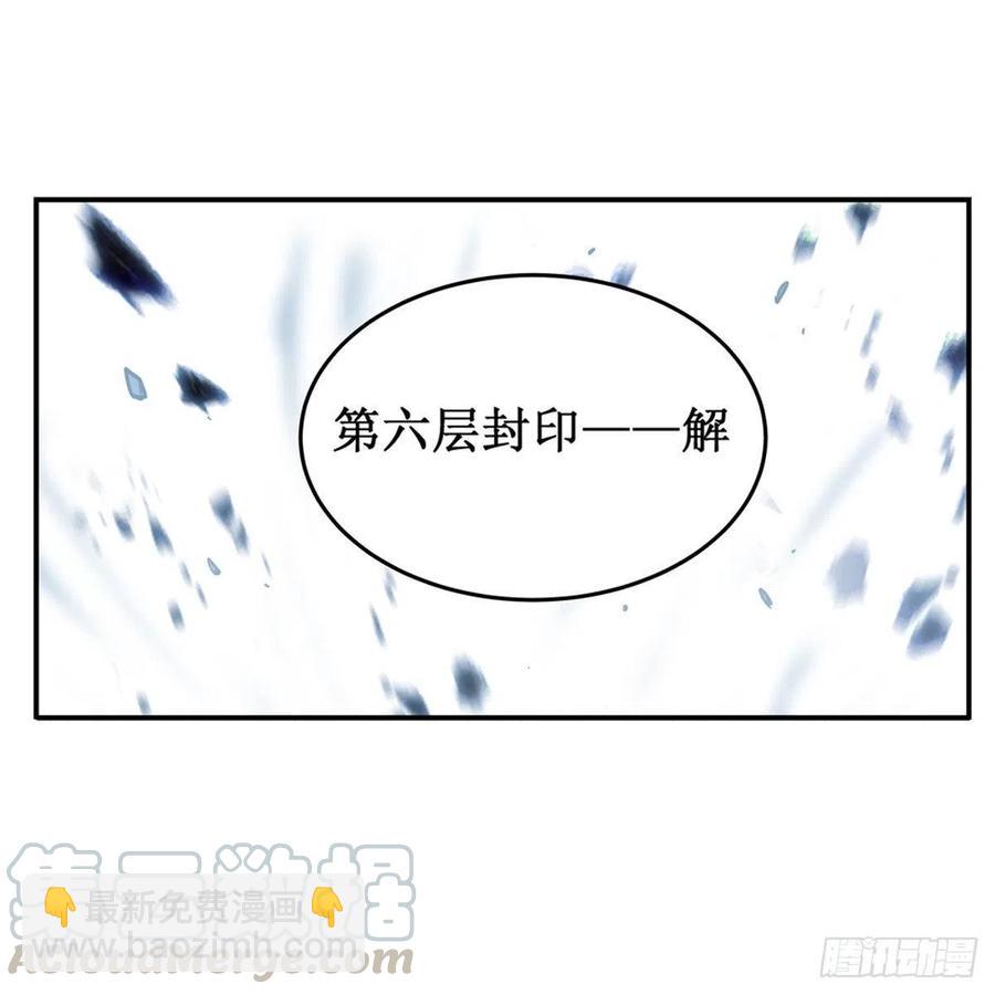 第166话 第六层封印30