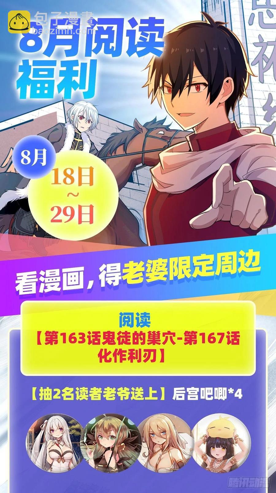 第166话 第六层封印51