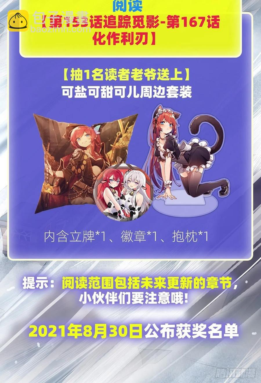 第166话 第六层封印53