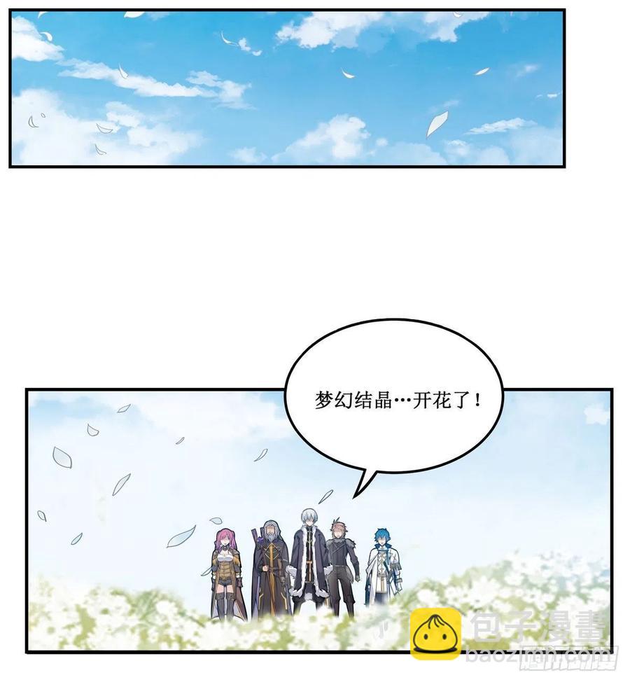 第167话 化作利刃11