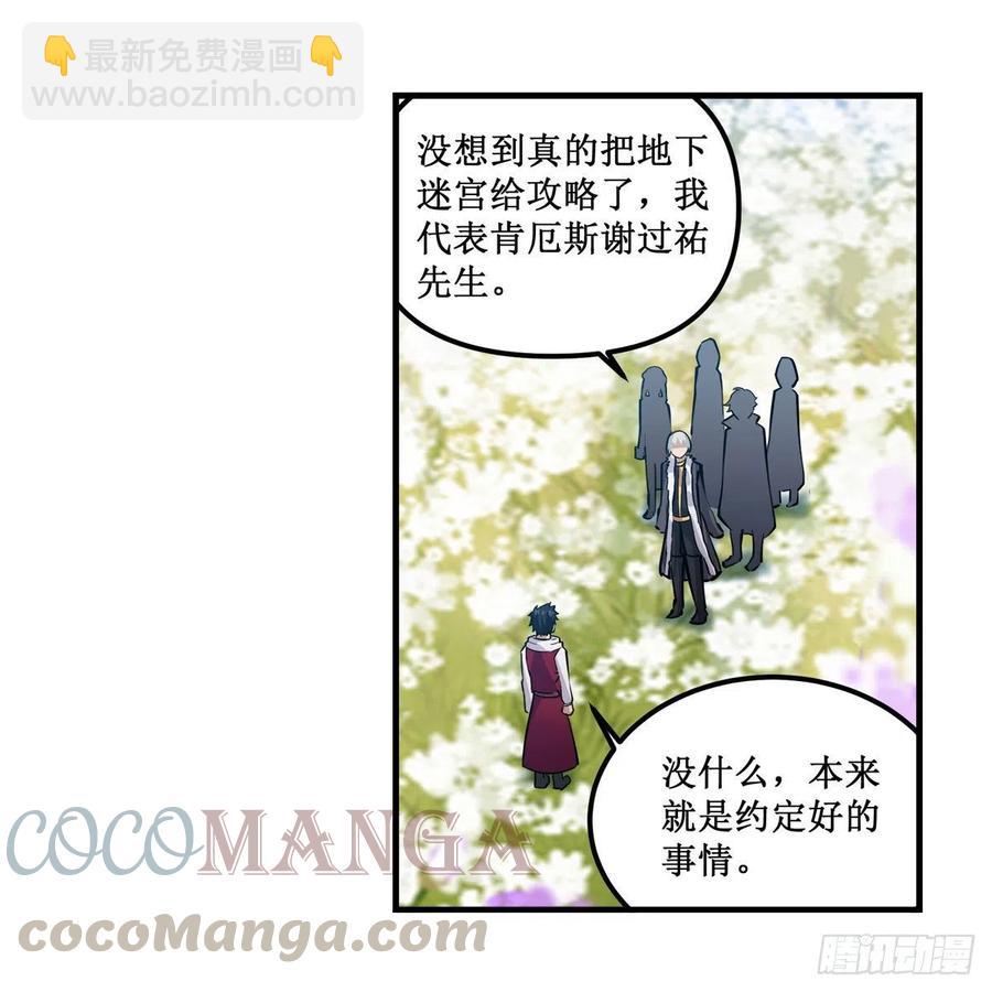 第167话 化作利刃15