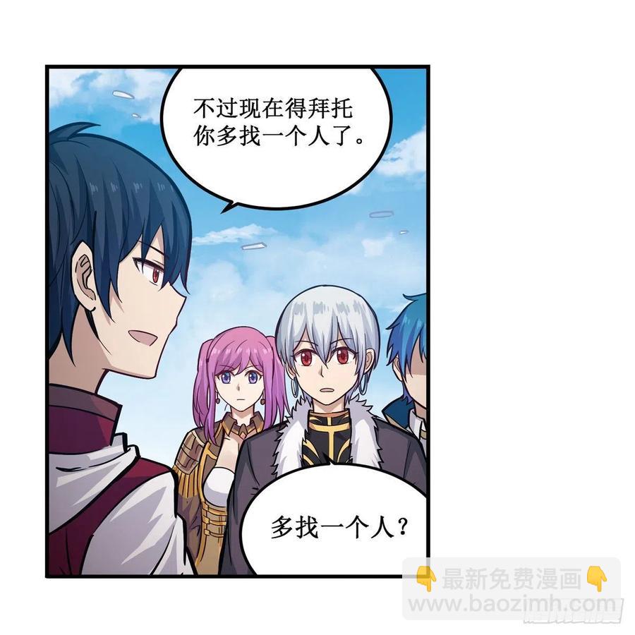 第167话 化作利刃16