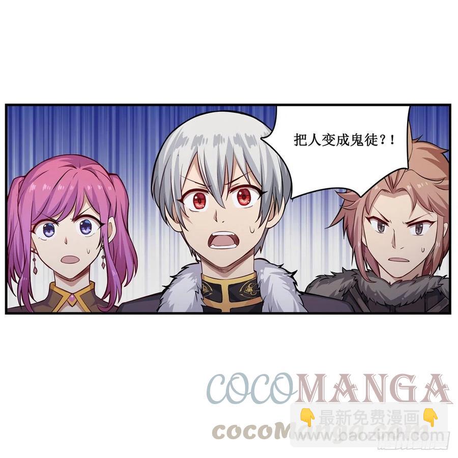 第167话 化作利刃18