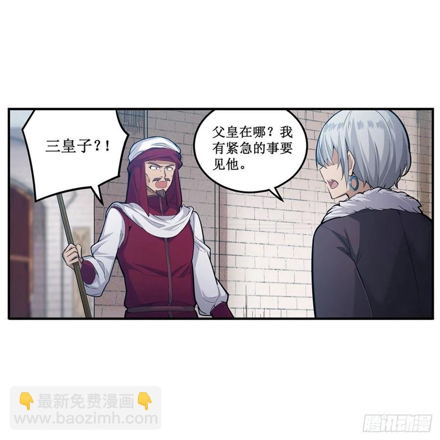 第167话 化作利刃25