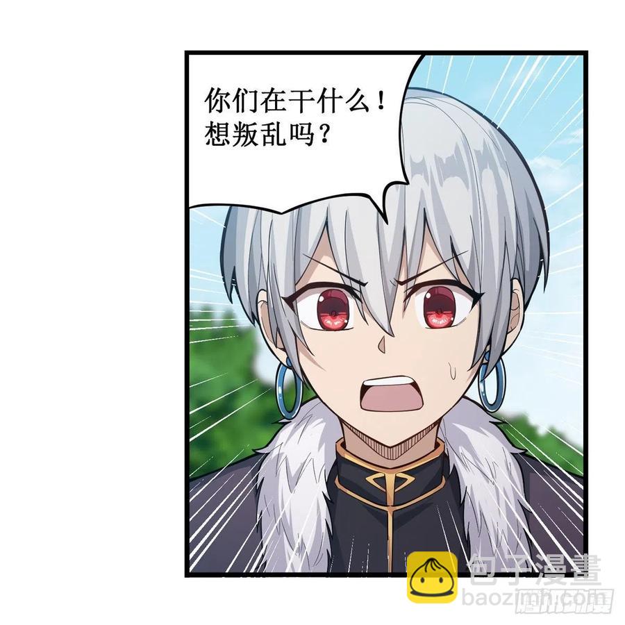 第167话 化作利刃29