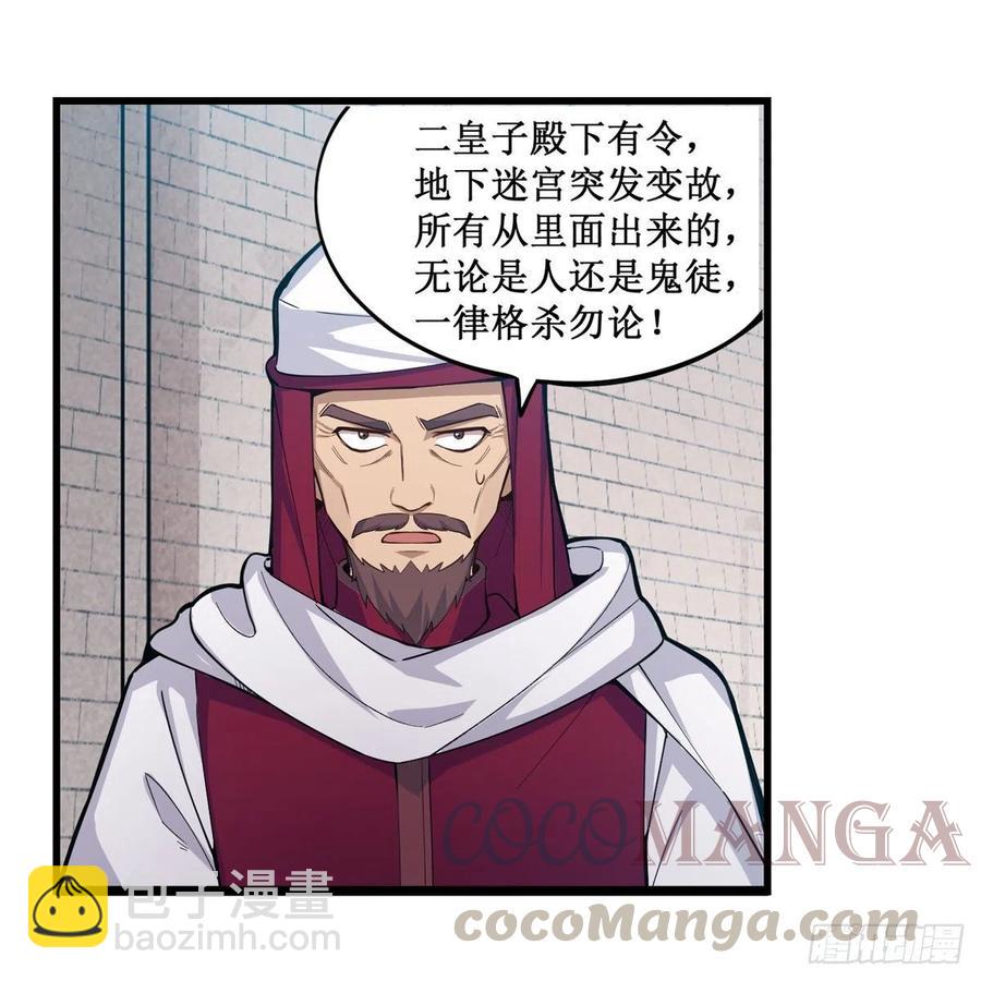 第167话 化作利刃30