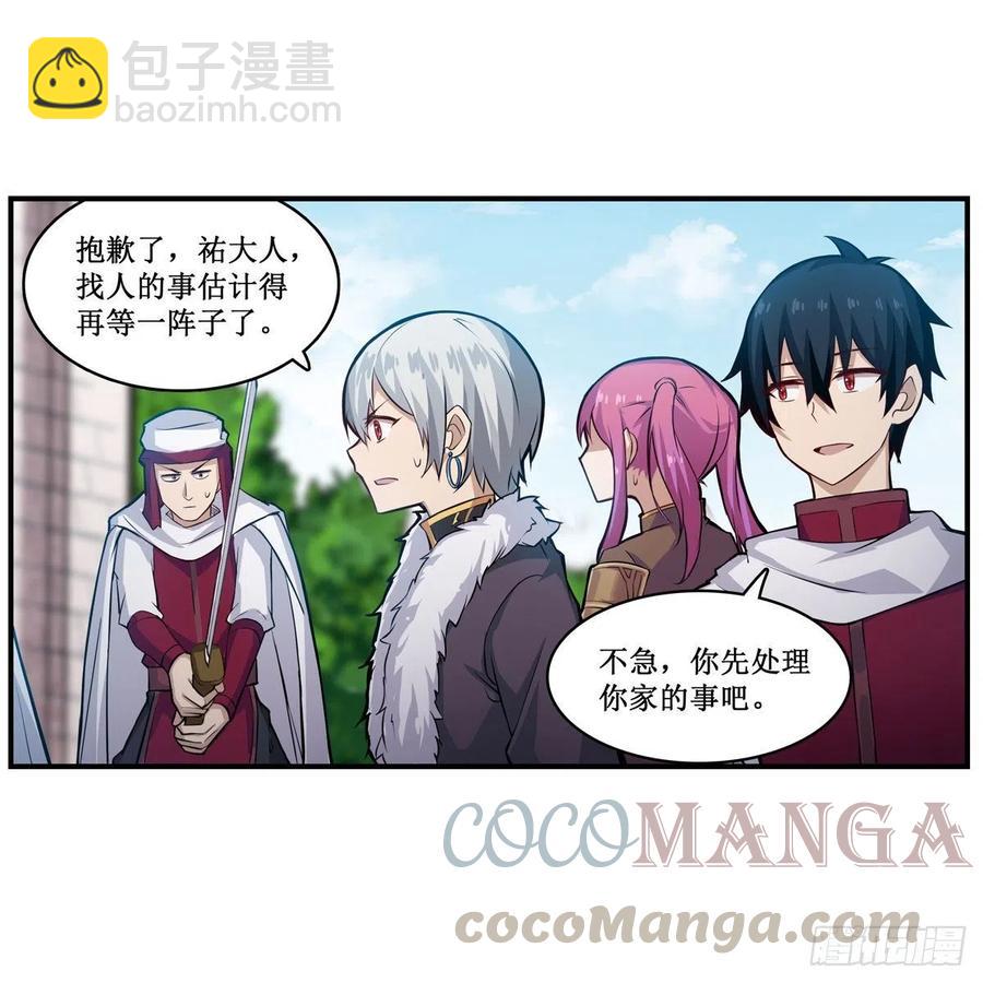 第167话 化作利刃33