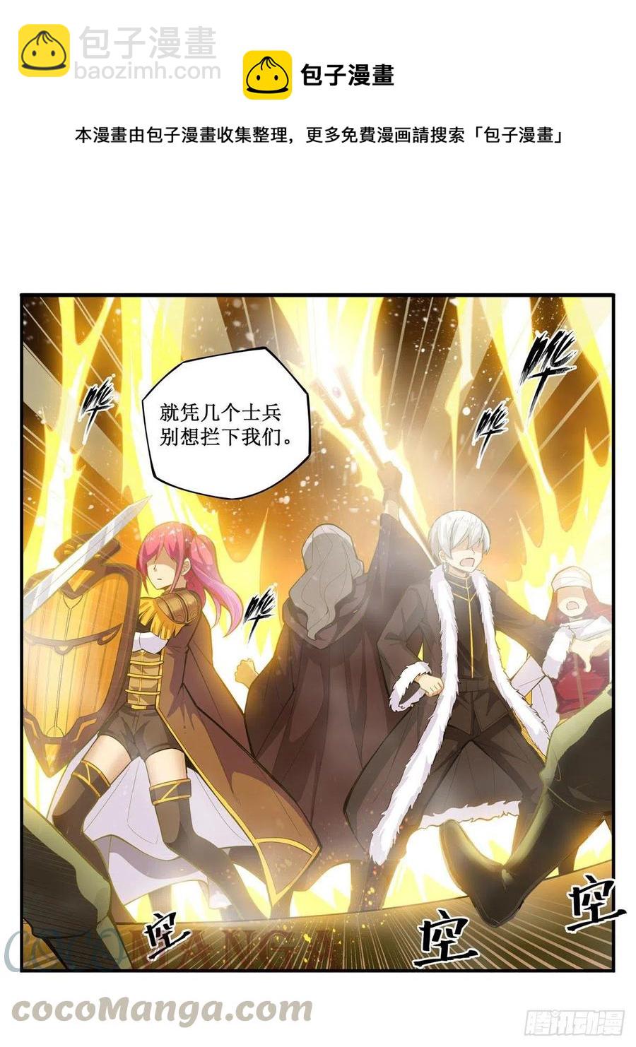 第167话 化作利刃36