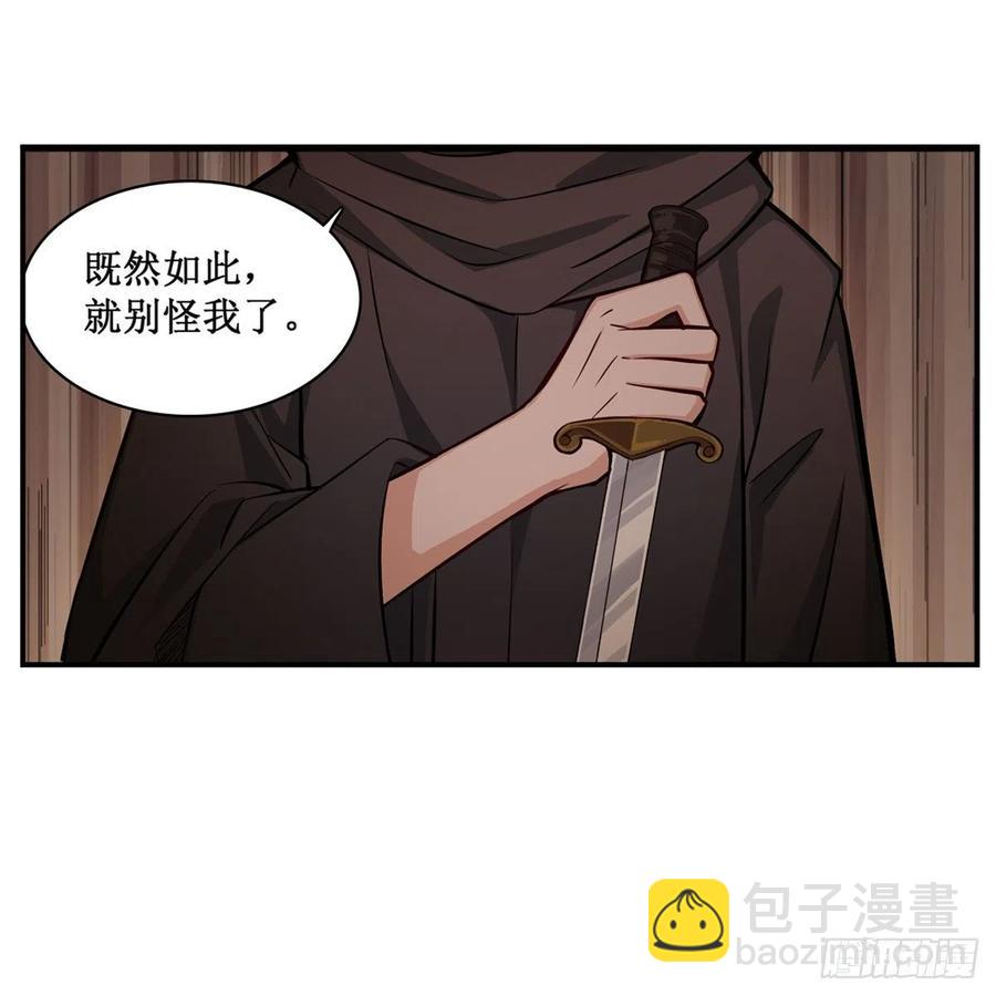 第167话 化作利刃49