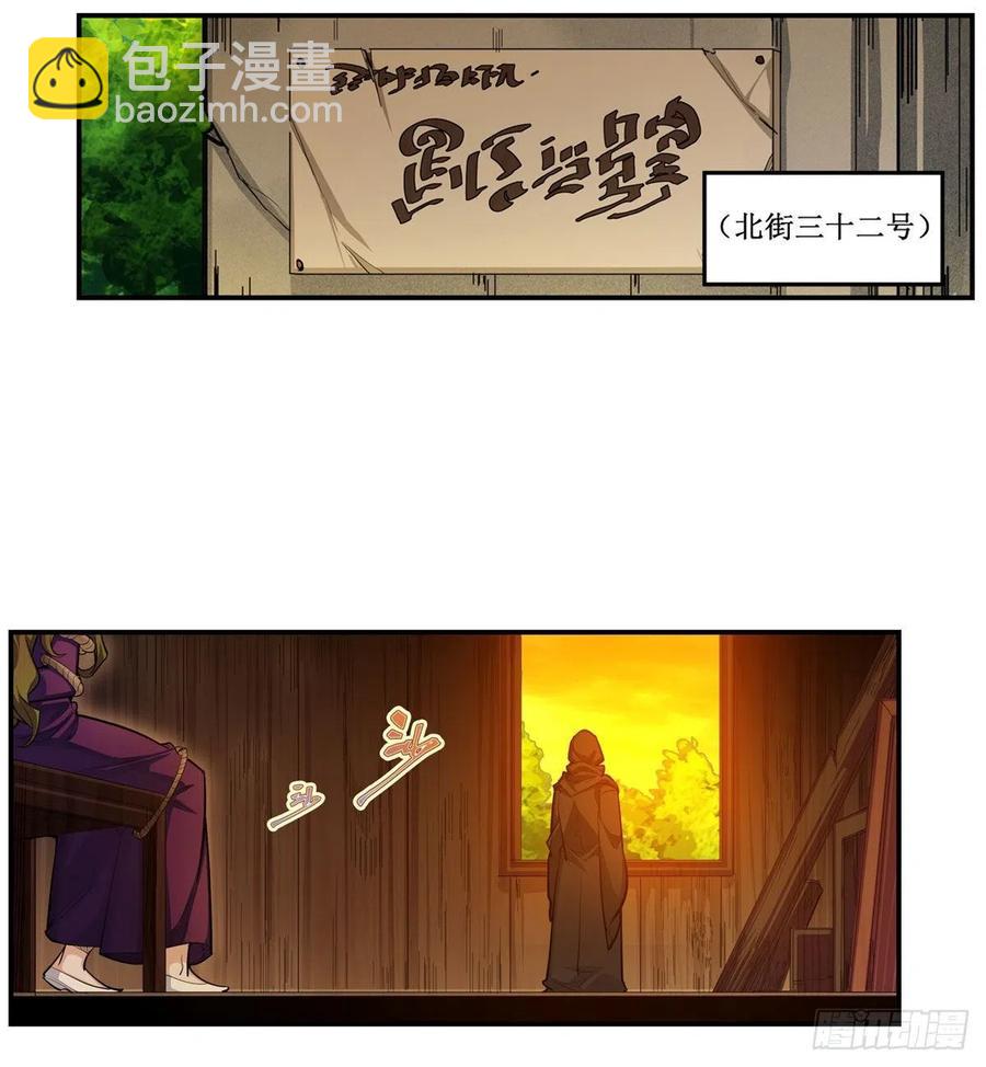 第167话 化作利刃51