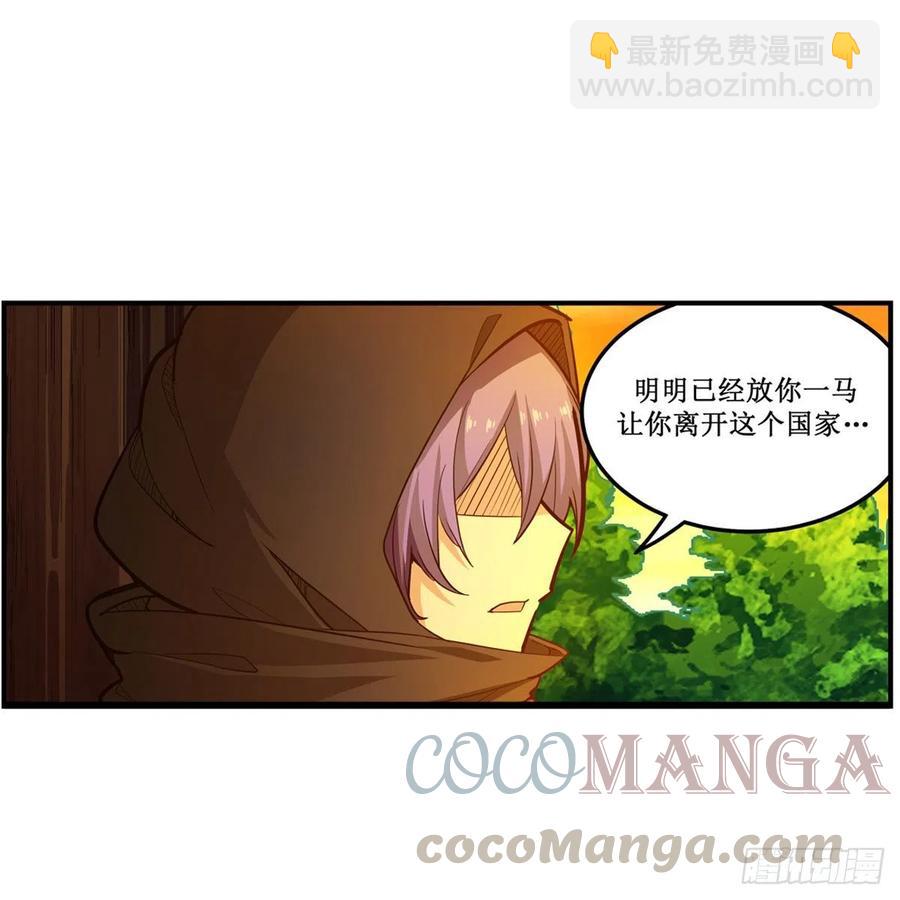 第167话 化作利刃52