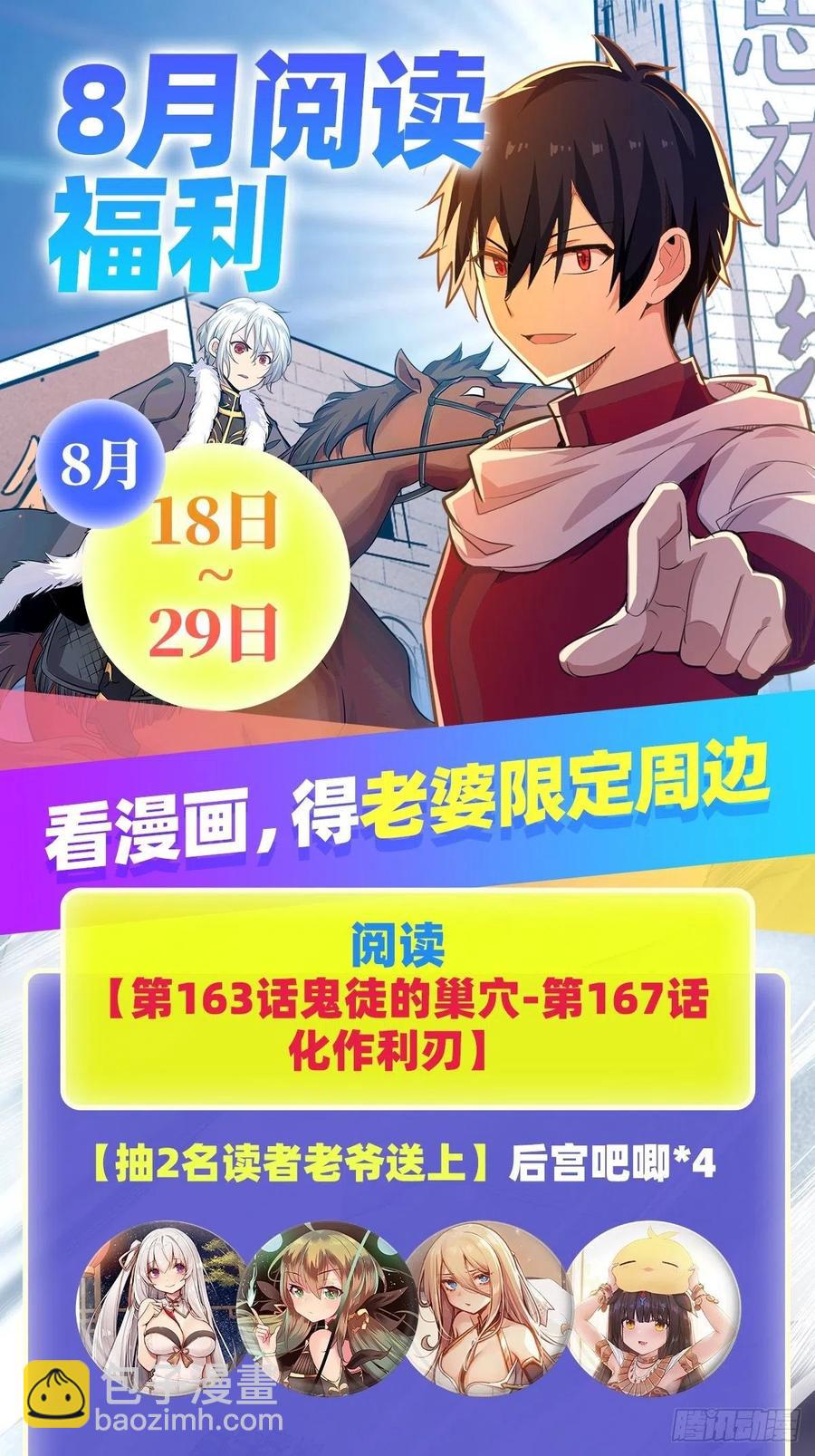 第167话 化作利刃56