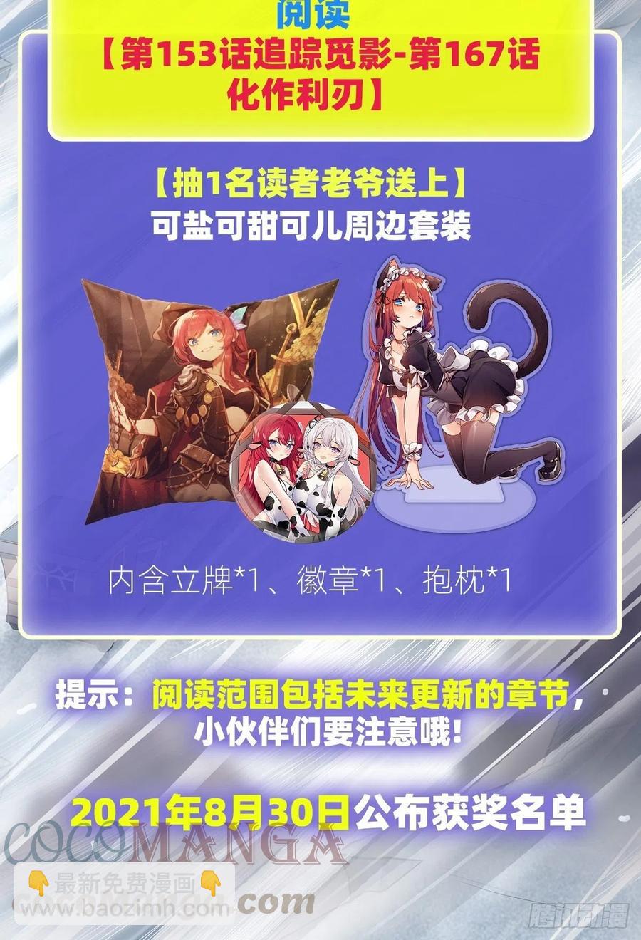 第167话 化作利刃58