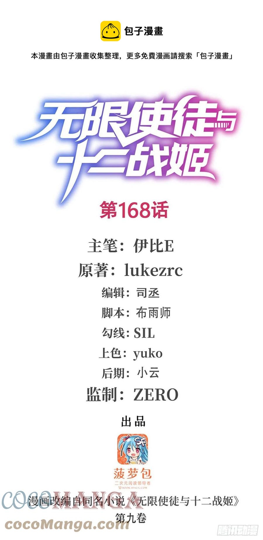 第168话 一叶归隐0