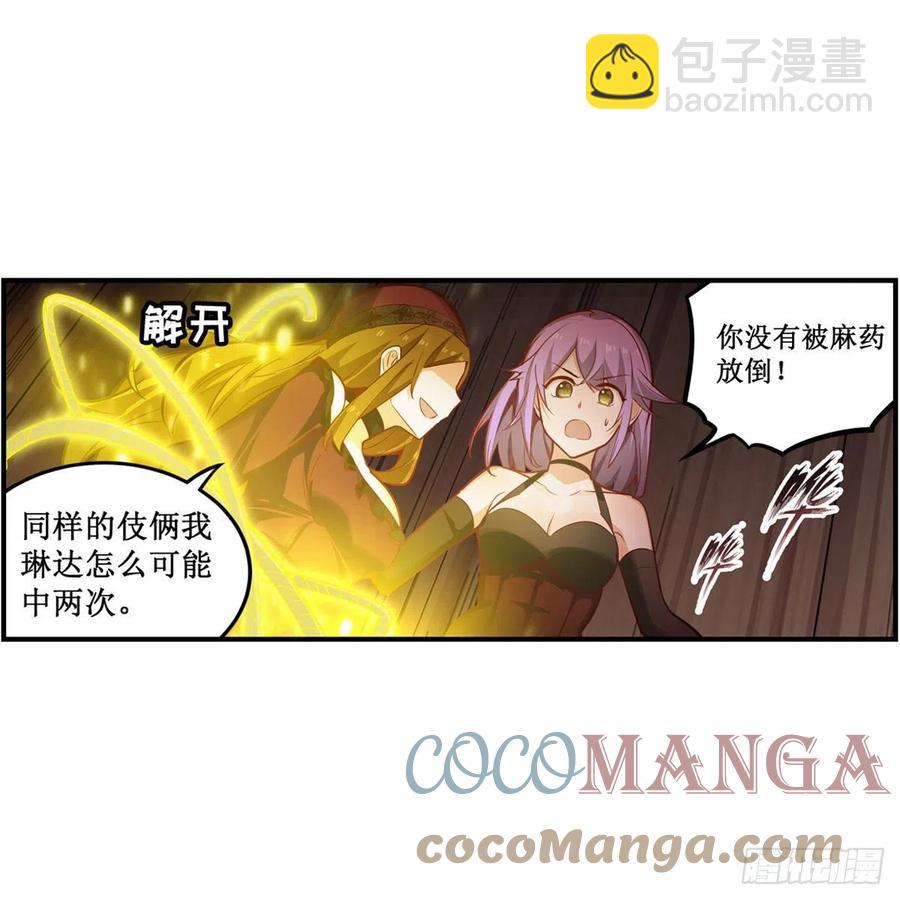 第168话 一叶归隐30