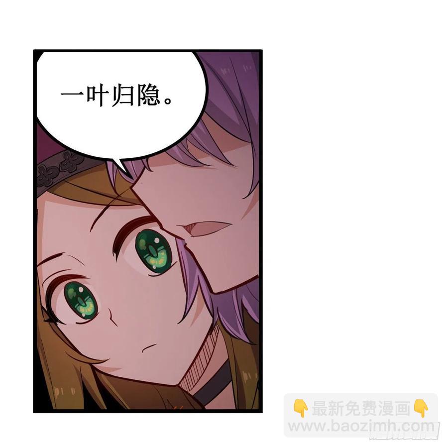 第168话 一叶归隐35