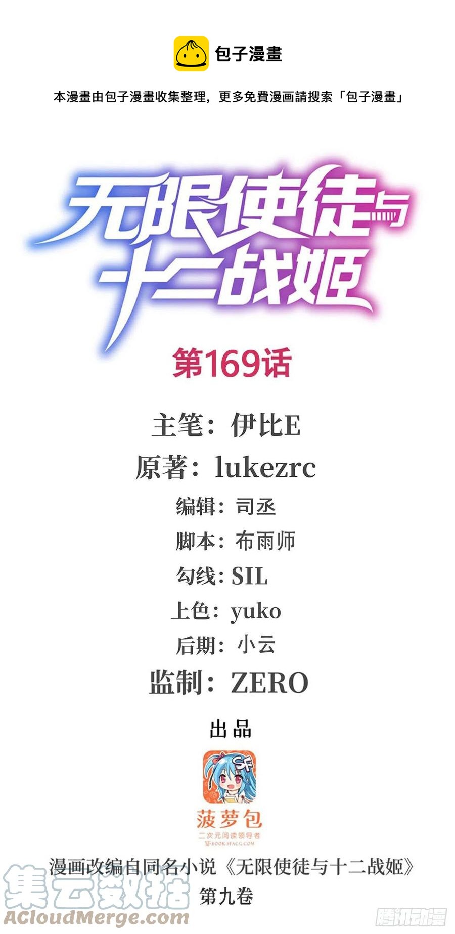 第169话 宿命双子0