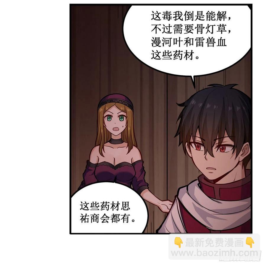 第169话 宿命双子14