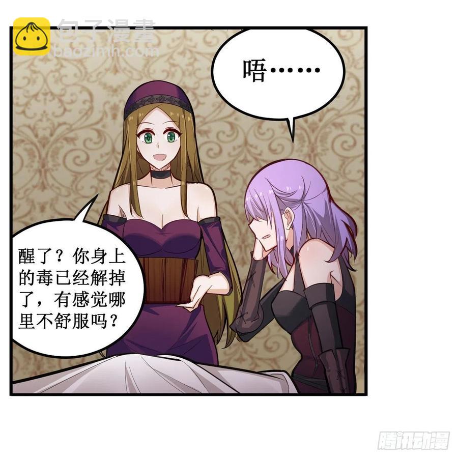 第169话 宿命双子19