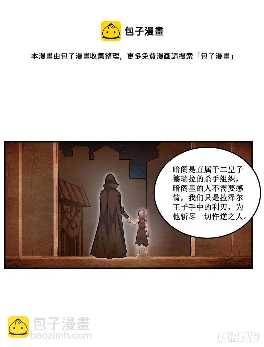 第169话 宿命双子26