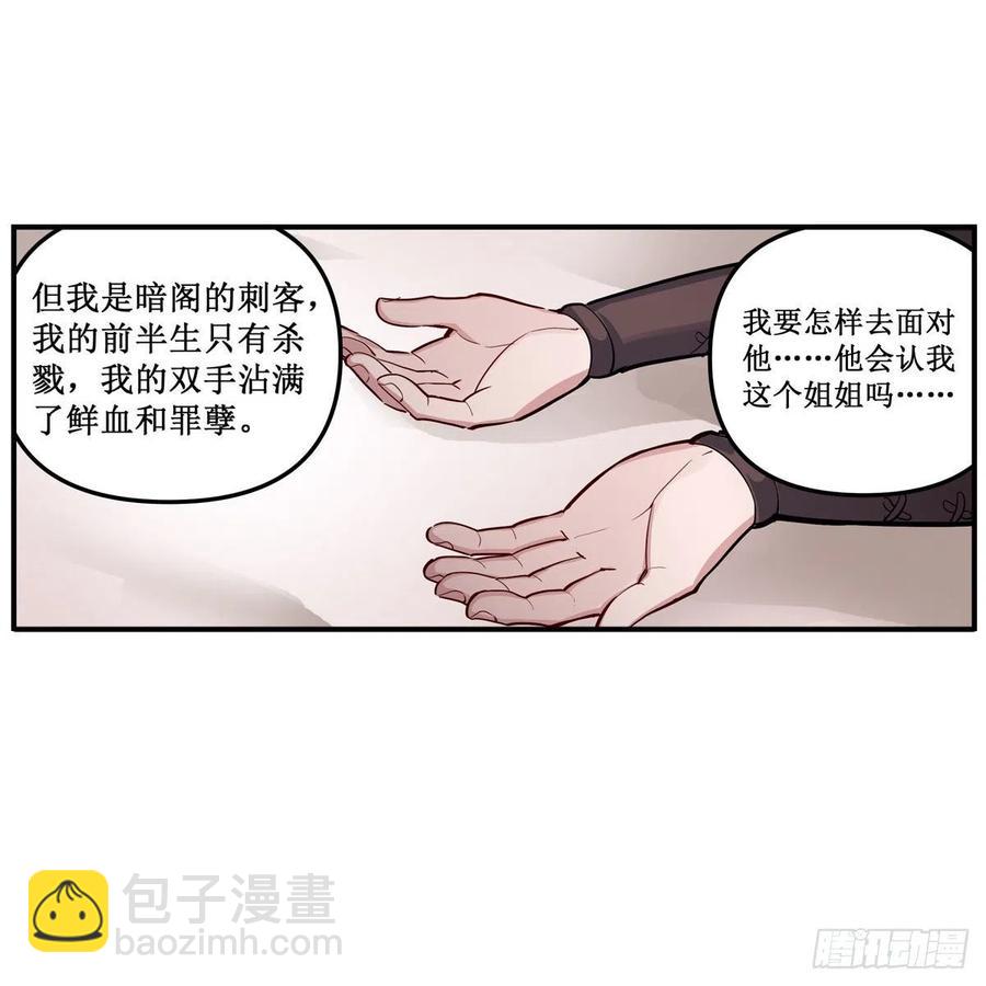 第169话 宿命双子32