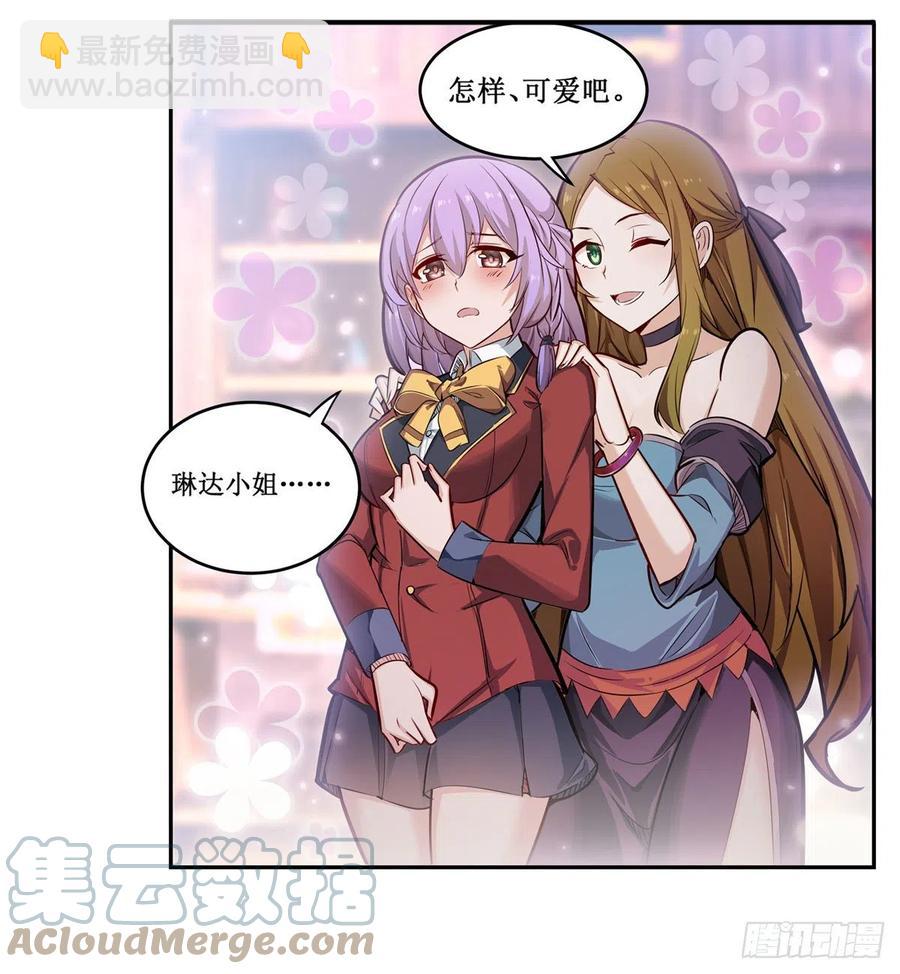 第170话 三人约会21