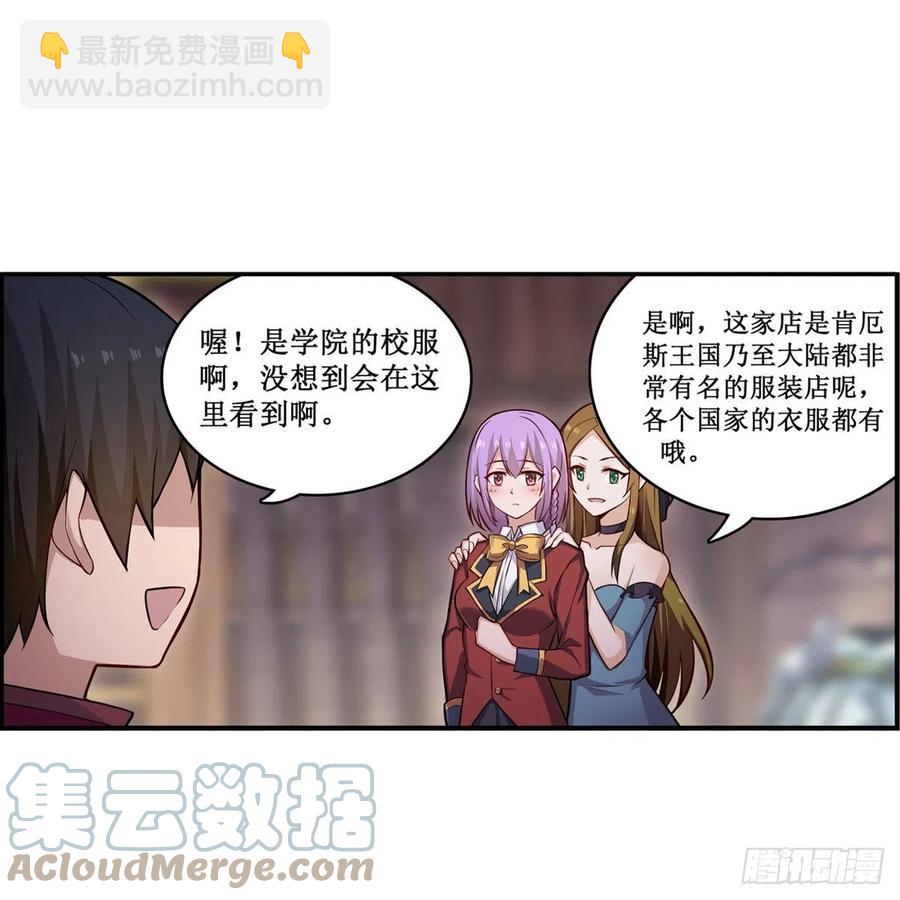 第170话 三人约会24
