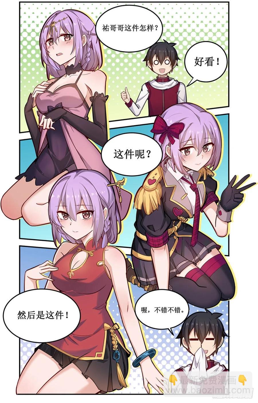 第170话 三人约会29