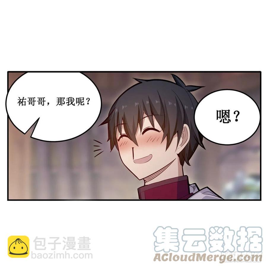 第170话 三人约会30