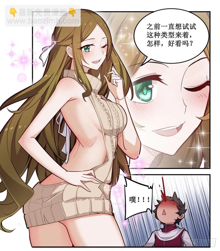 第170话 三人约会31