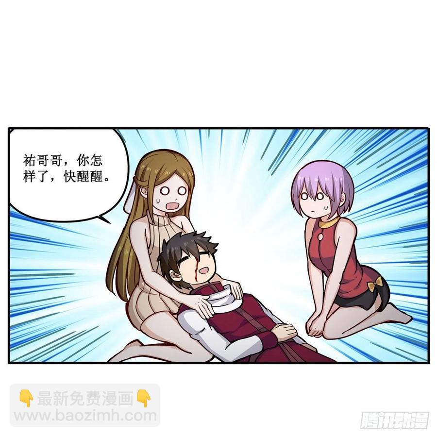 第170话 三人约会32