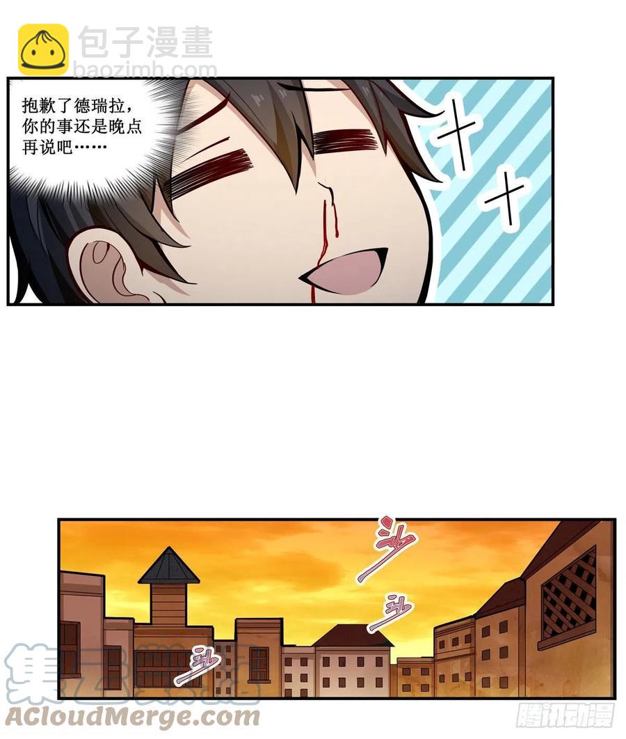 第170话 三人约会33