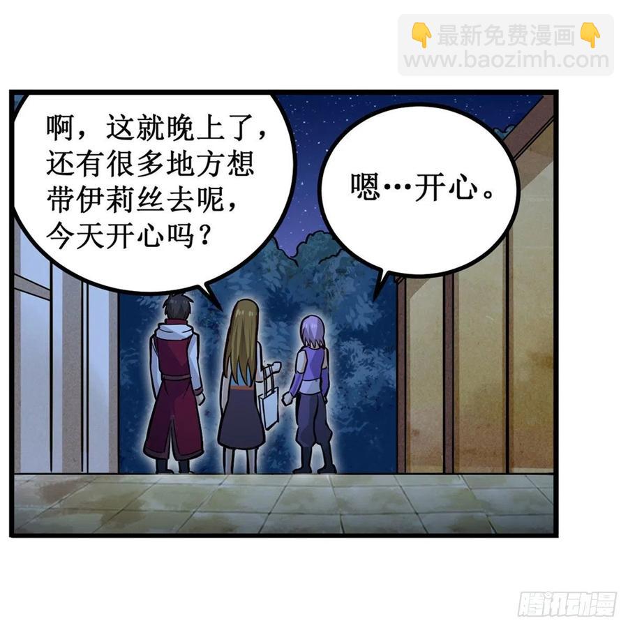 第170话 三人约会34