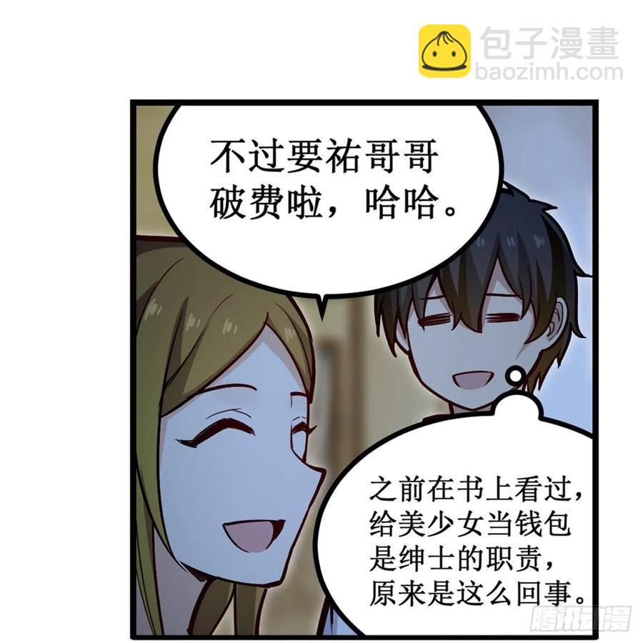 第170话 三人约会35