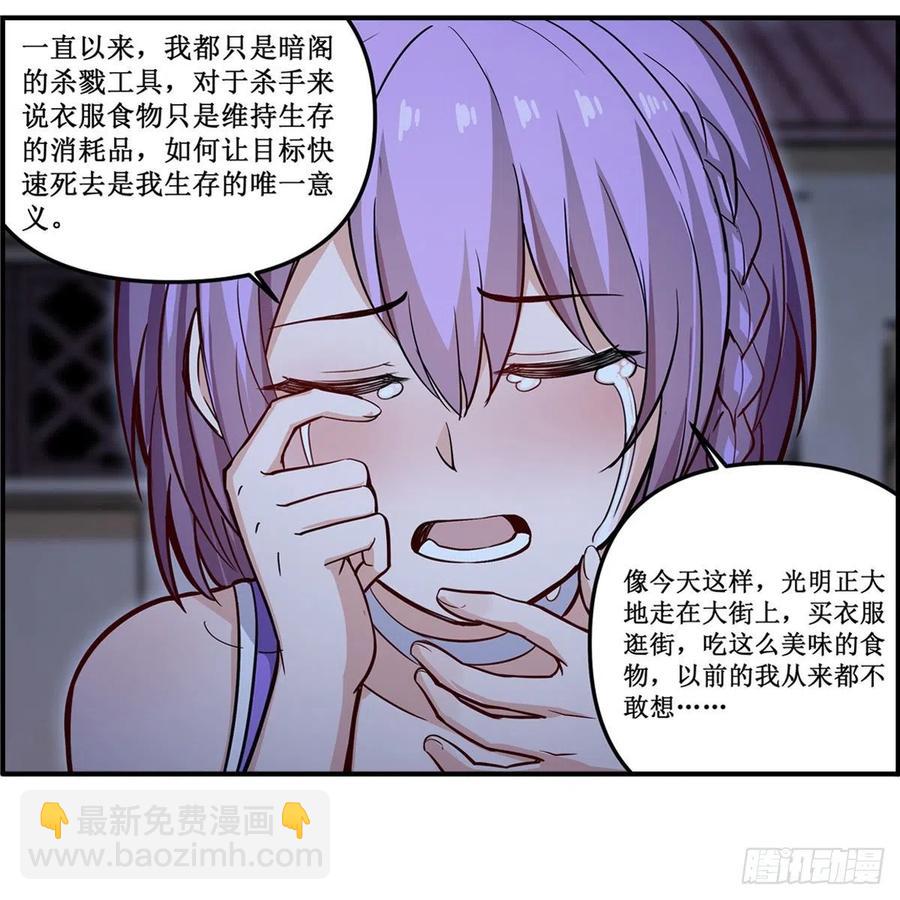 第170话 三人约会38
