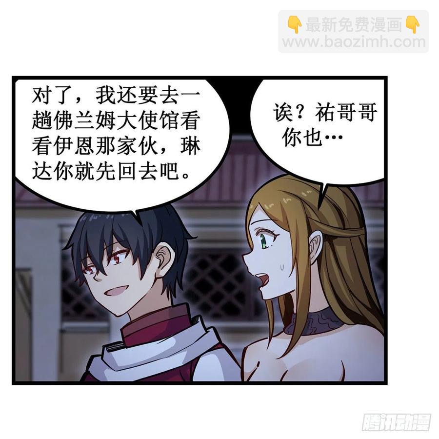 第170话 三人约会47