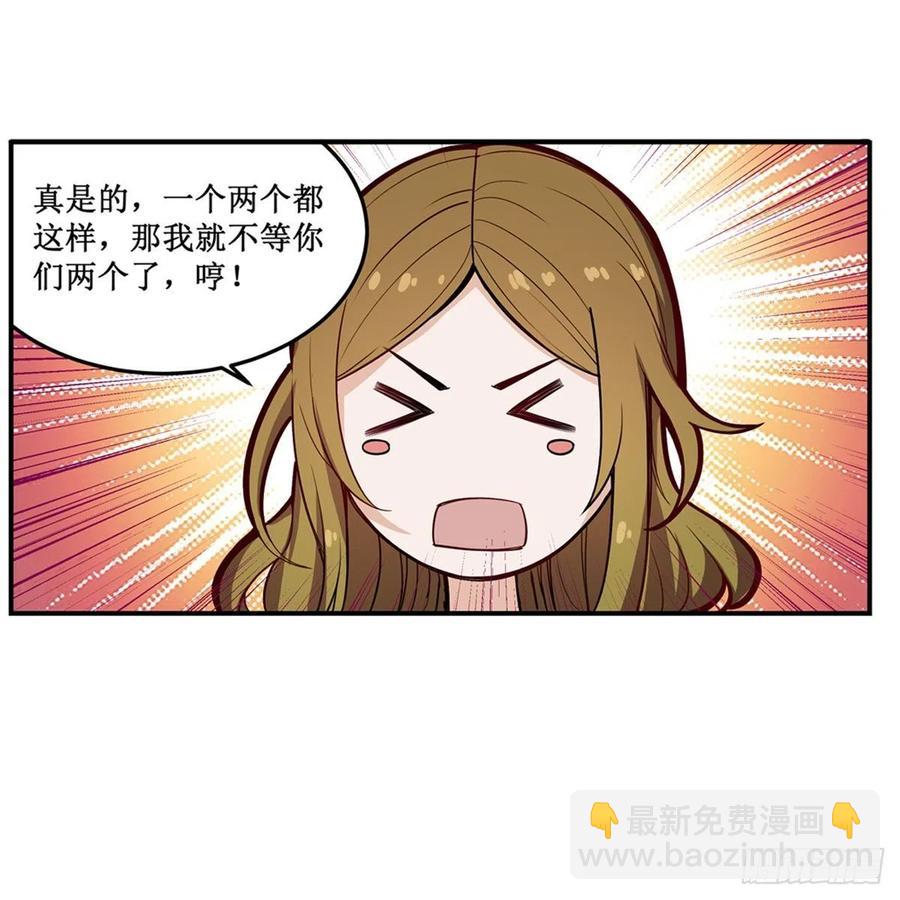 第170话 三人约会49
