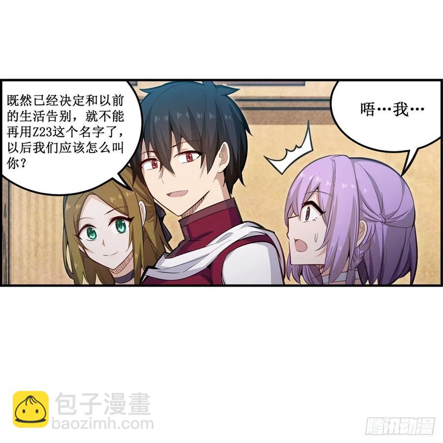 第170话 三人约会5