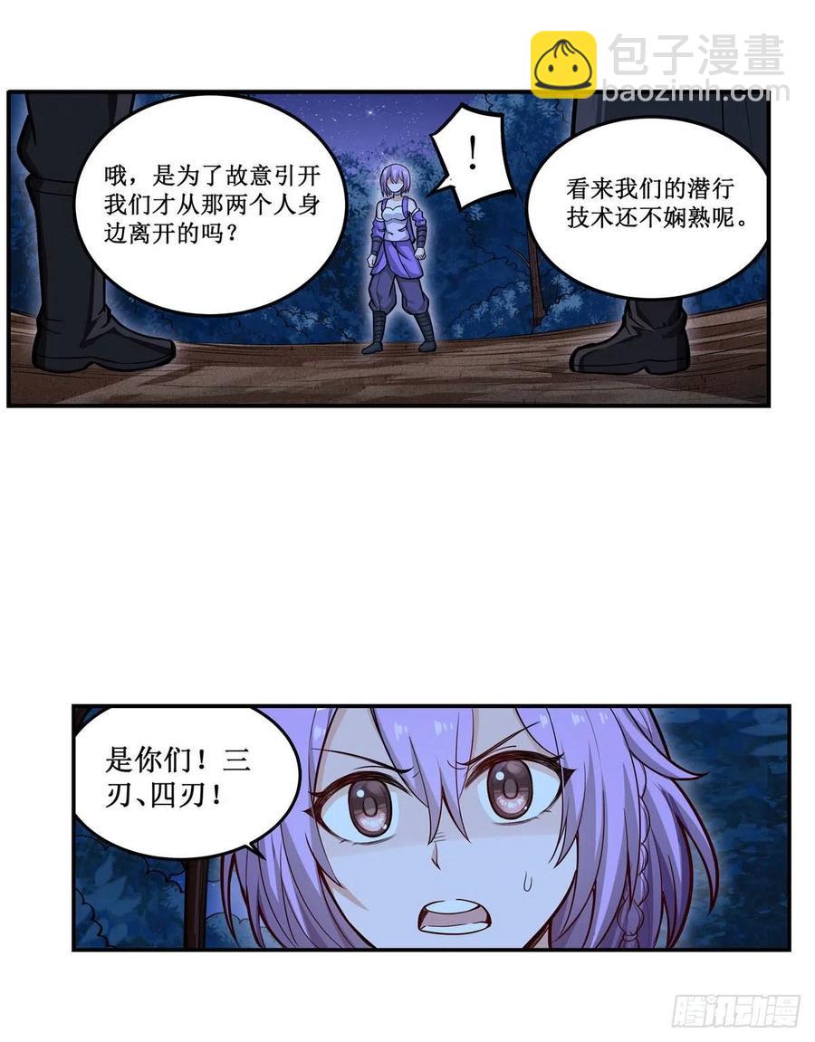 第170话 三人约会56