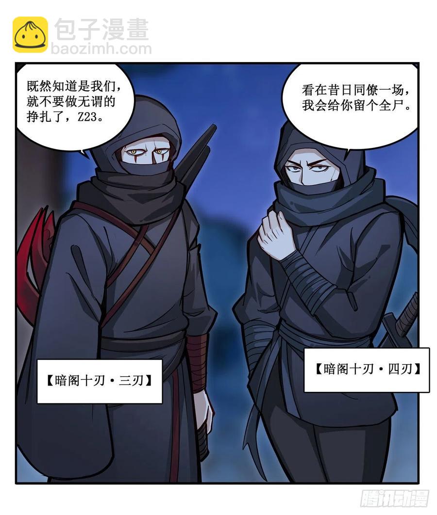 第170话 三人约会57