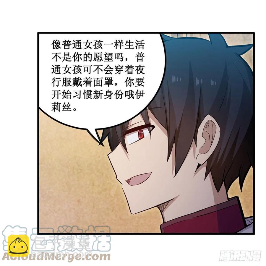 第170话 三人约会9