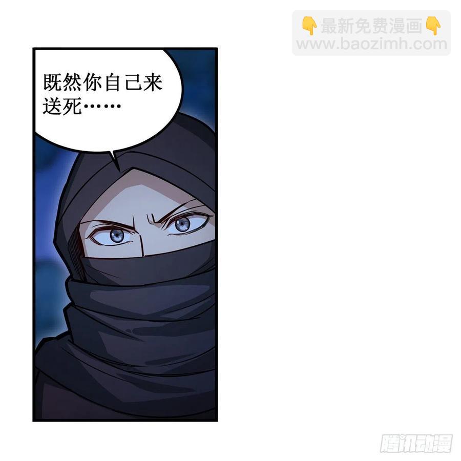 第172话 比肩使徒的力量1