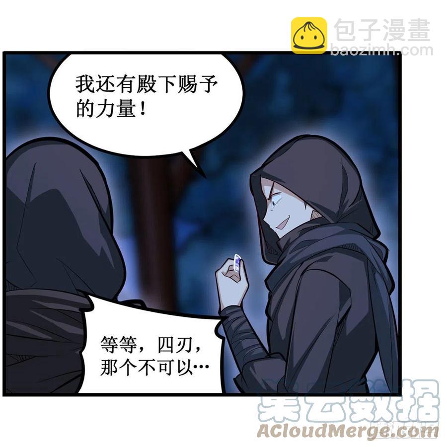 第172话 比肩使徒的力量12