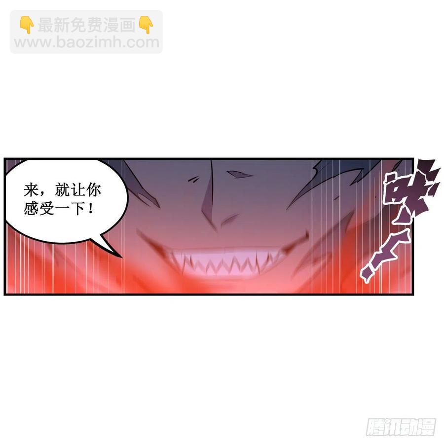 第172话 比肩使徒的力量14