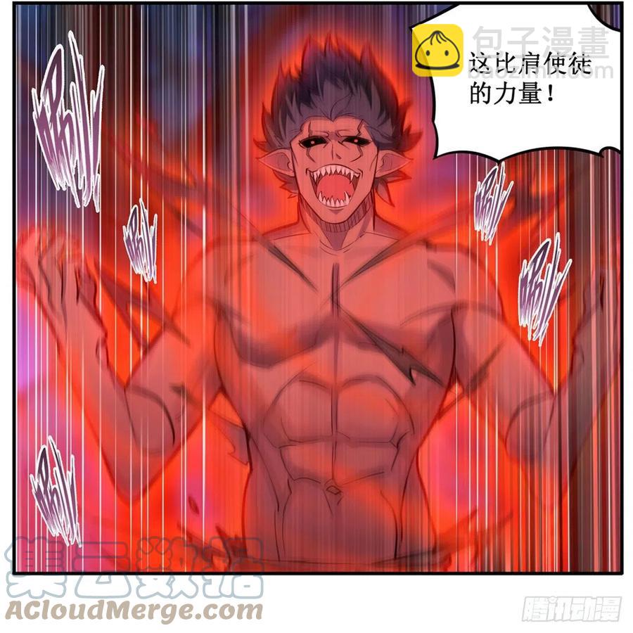 第172话 比肩使徒的力量15