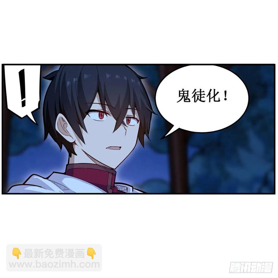 第172话 比肩使徒的力量16