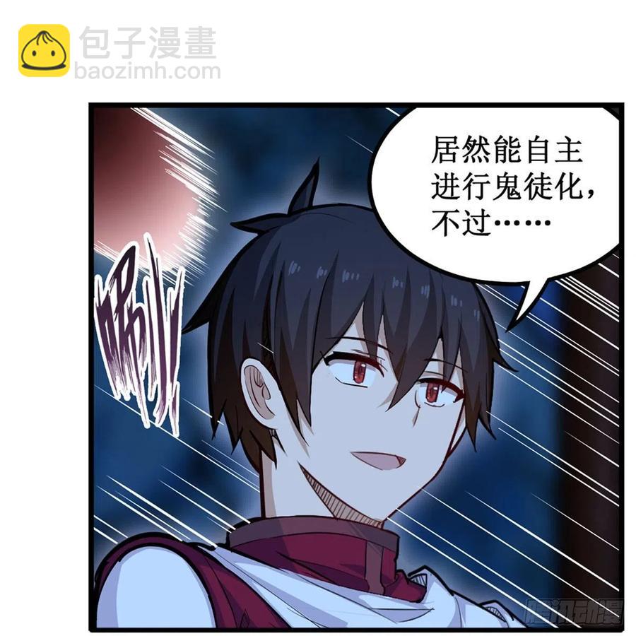 第172话 比肩使徒的力量19