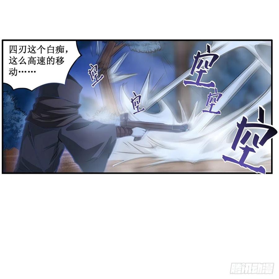 第172话 比肩使徒的力量23