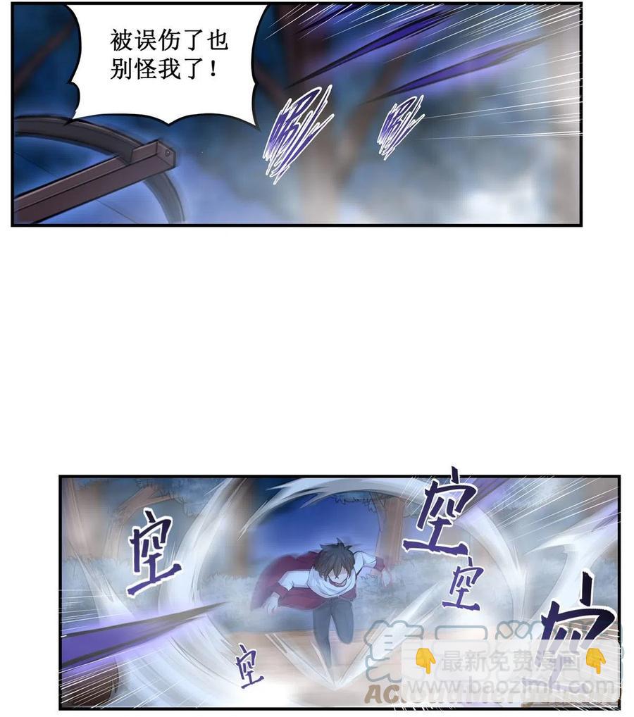 第172话 比肩使徒的力量24