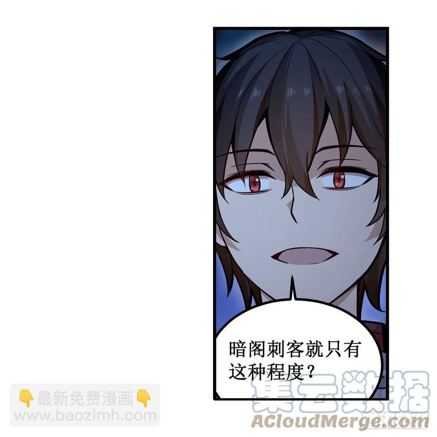 第172话 比肩使徒的力量6